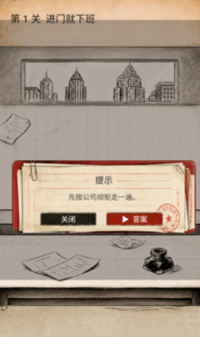 小纸人逃班最新安卓版