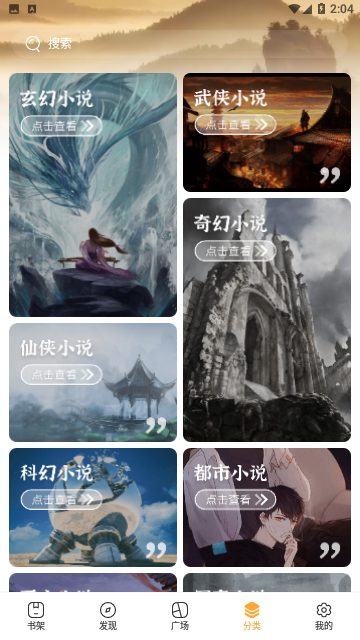 木瓜小说阅读器4 木瓜小说阅读器4