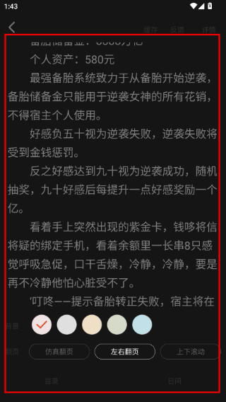 木瓜小说阅读器