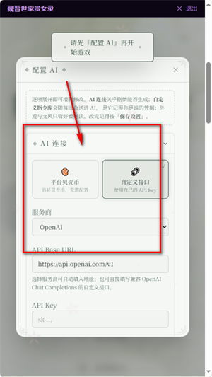 Lovelore文游模拟器