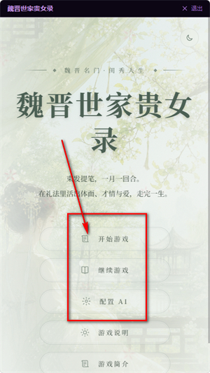 Lovelore文游模拟器