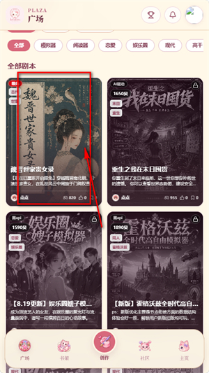 Lovelore文游模拟器