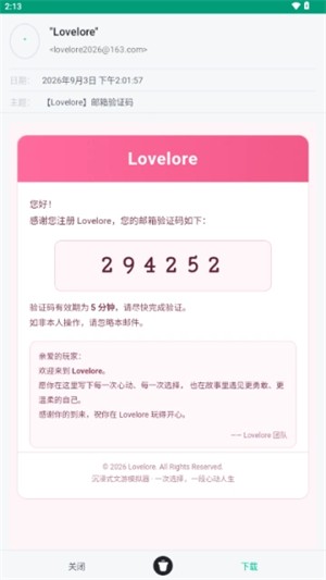 Lovelore文游模拟器1 Lovelore文游模拟器1