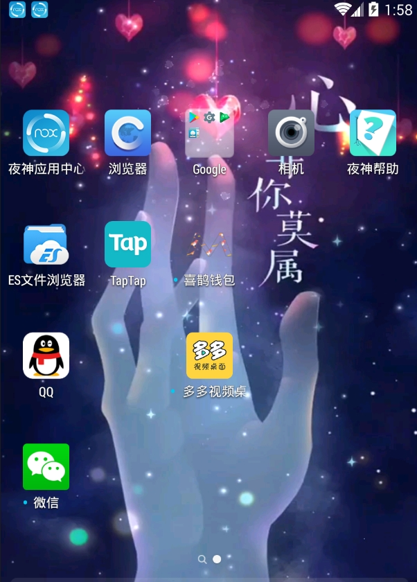 多多视频桌面手机版