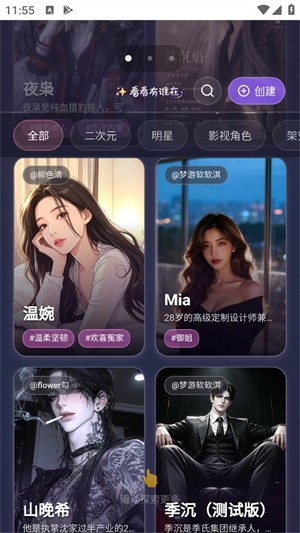 黏豆包AI官方app3 黏豆包AI官方app3