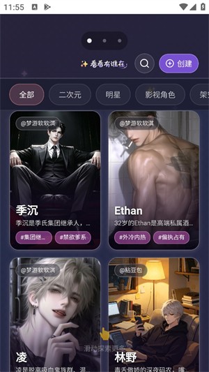 黏豆包AI官方app1 黏豆包AI官方app1
