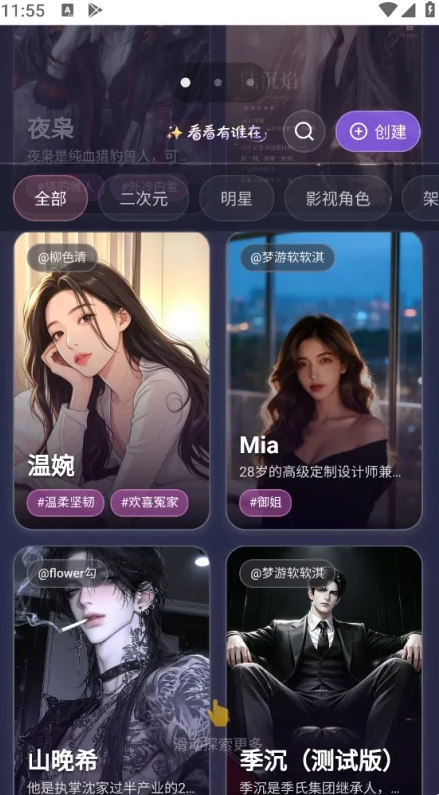 黏豆包AI官方app