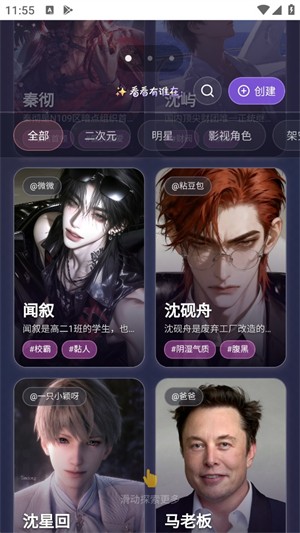 黏豆包AI官方app