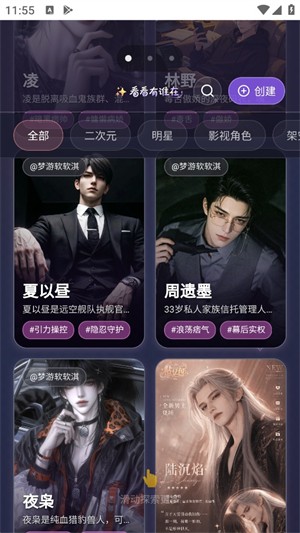 黏豆包AI官方app