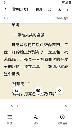 桔子小说免费阅读app官方1 桔子小说免费阅读app官方1