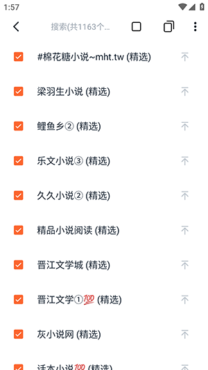 桔子小说免费阅读app官方2 桔子小说免费阅读app官方2