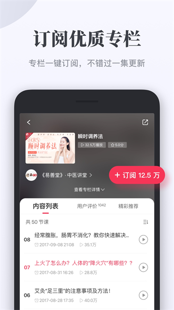 千聊课堂免费版1 千聊课堂免费版1