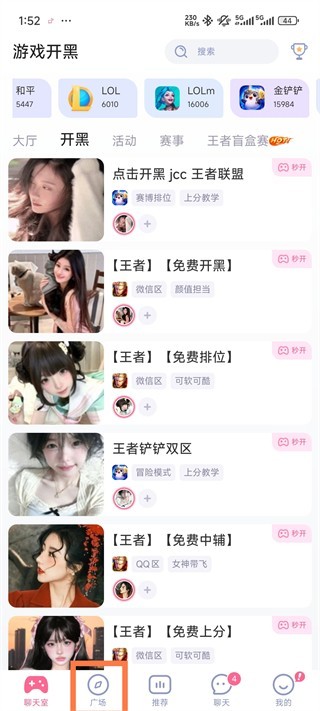 点点开黑app官方安卓