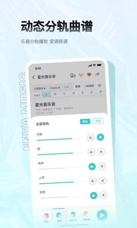 恩雅音乐免费版2 恩雅音乐免费版2
