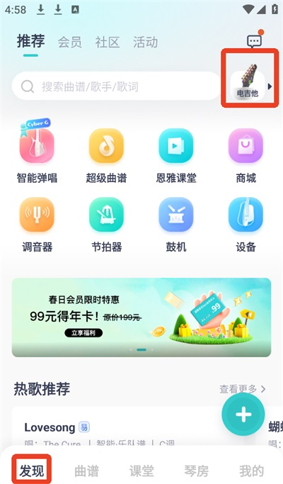 恩雅音乐免费版