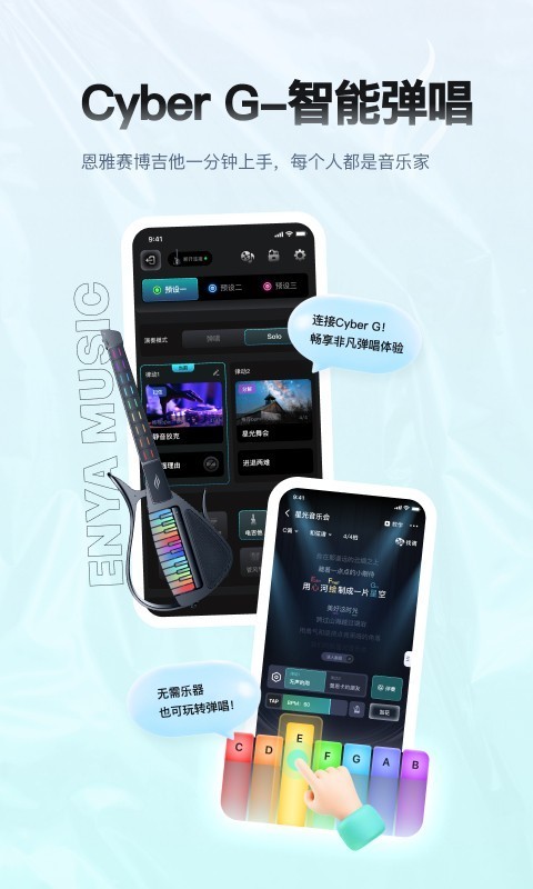 恩雅音乐免费版