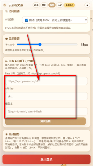 云吞吞文游模拟器官方版
