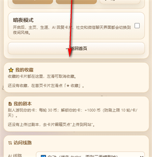 云吞吞文游模拟器官方版