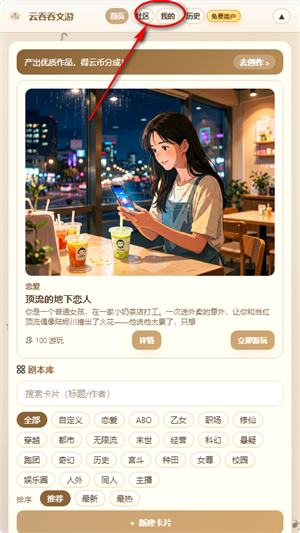 云吞吞文游模拟器官方版