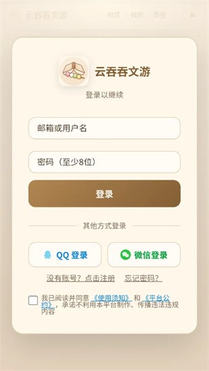 云吞吞文游模拟器官方版3 云吞吞文游模拟器官方版3