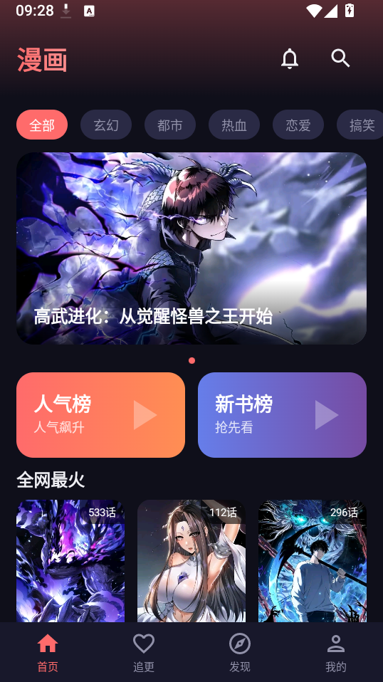梦漫漫画官方3 梦漫漫画官方3