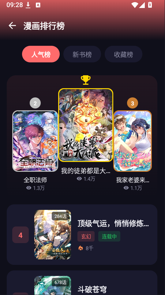 梦漫漫画官方1 梦漫漫画官方1