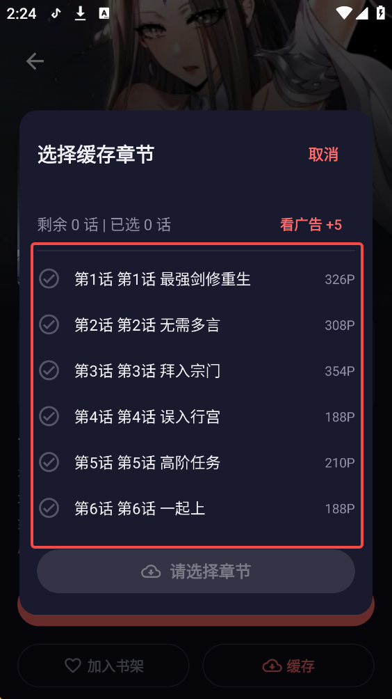 梦漫漫画官方