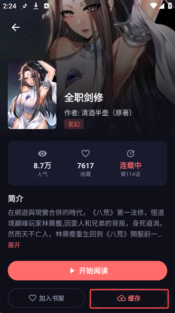 梦漫漫画官方