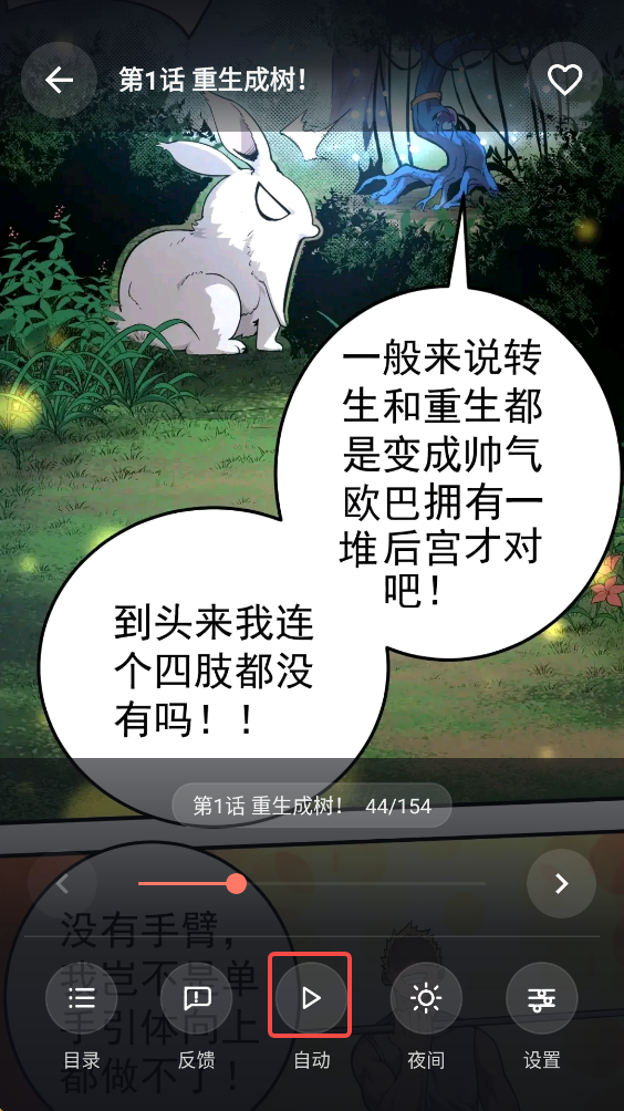 梦漫漫画官方