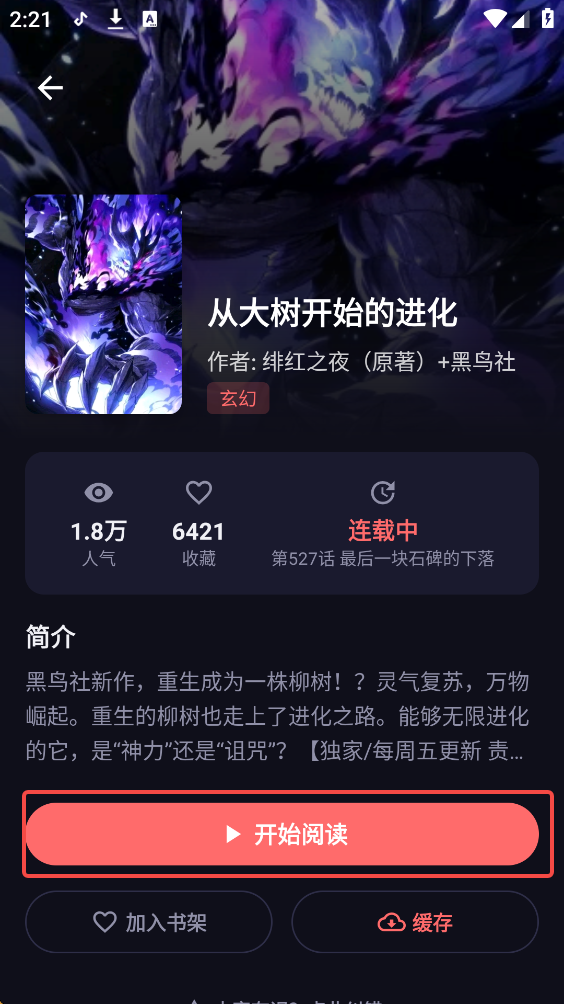 梦漫漫画官方