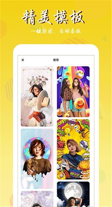 拼图师软件手机版4 拼图师软件手机版4