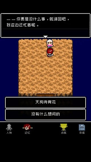 最后她对我说最新版