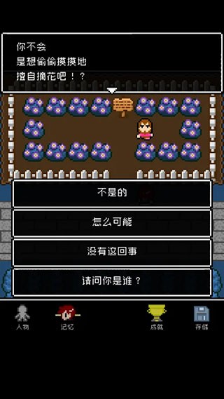 最后她对我说最新版