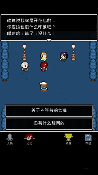 最后她对我说最新版