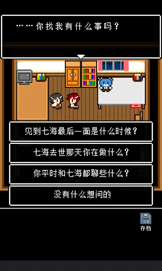 最后她对我说最新版