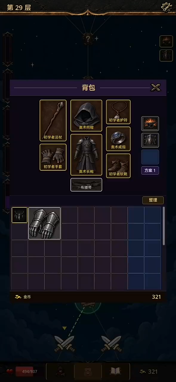 我独自爬塔手机版安卓