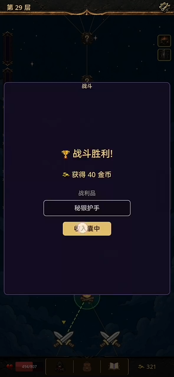 我独自爬塔手机版安卓