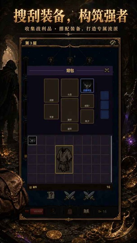 我独自爬塔手机版安卓2 我独自爬塔手机版安卓2