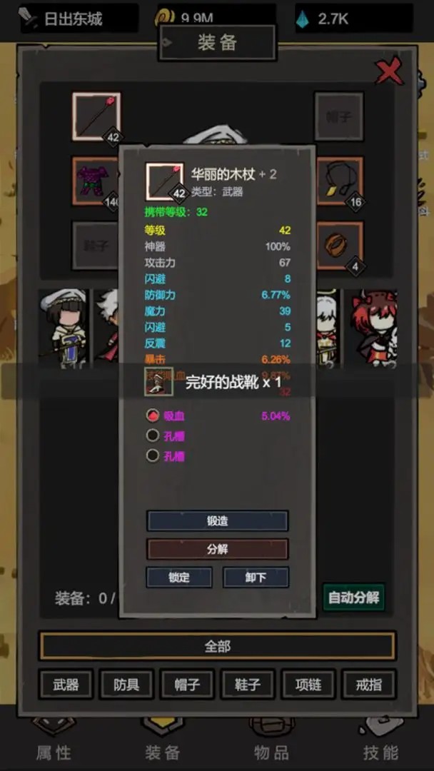 我挂机无敌手游2 我挂机无敌手游2