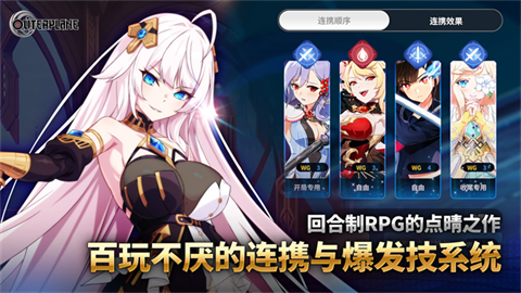 异域战记安卓版4 异域战记安卓版4