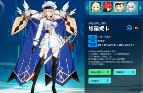异域战记安卓版