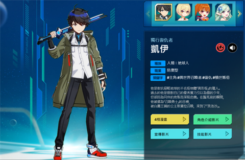 异域战记安卓版