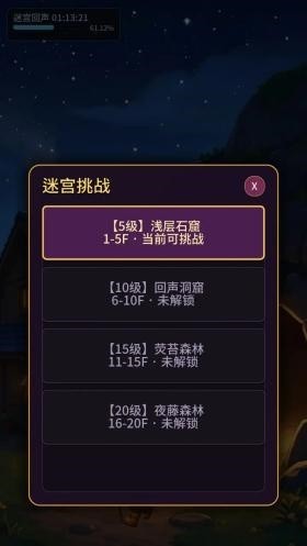 迷糊迷宫安卓正版1 迷糊迷宫安卓正版1
