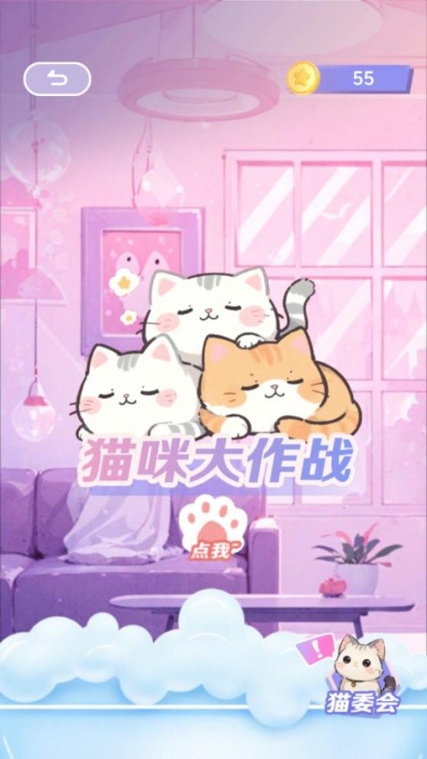 橘子小屋游戏免费