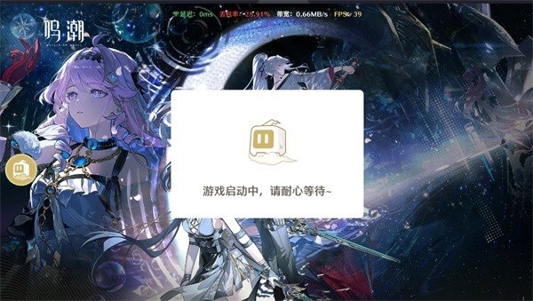 云·鸣潮官方正版