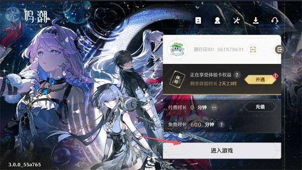 云·鸣潮官方正版1 云·鸣潮官方正版1