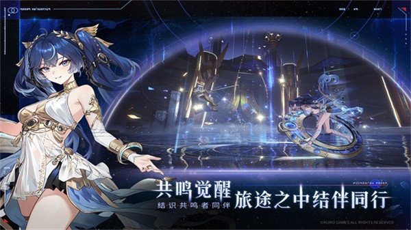 云·鸣潮官方正版3 云·鸣潮官方正版3