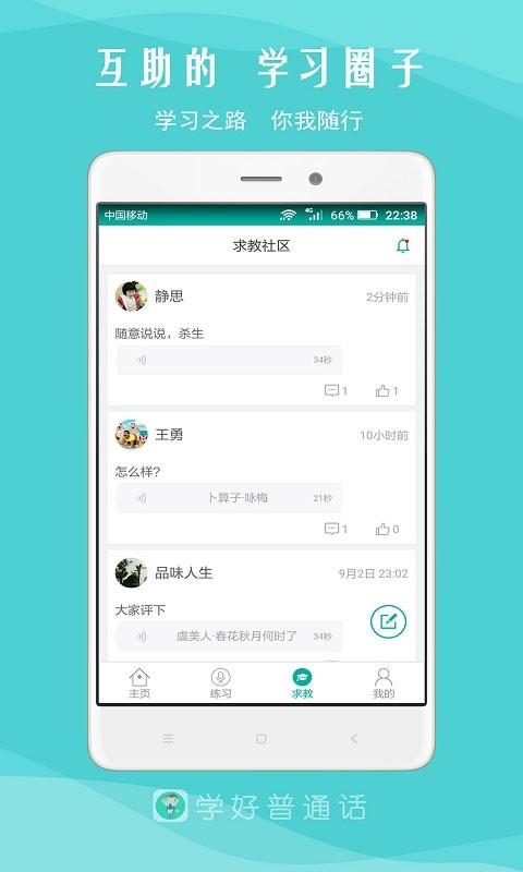 我是主持人最新版20262 我是主持人最新版20262