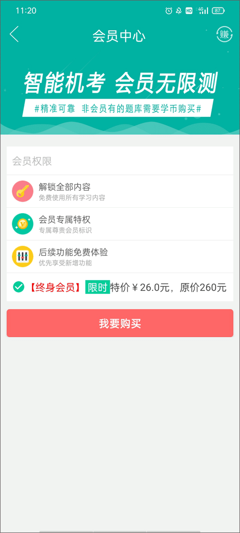 我是主持人最新版2026