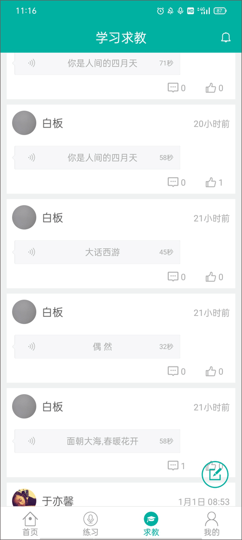我是主持人最新版2026